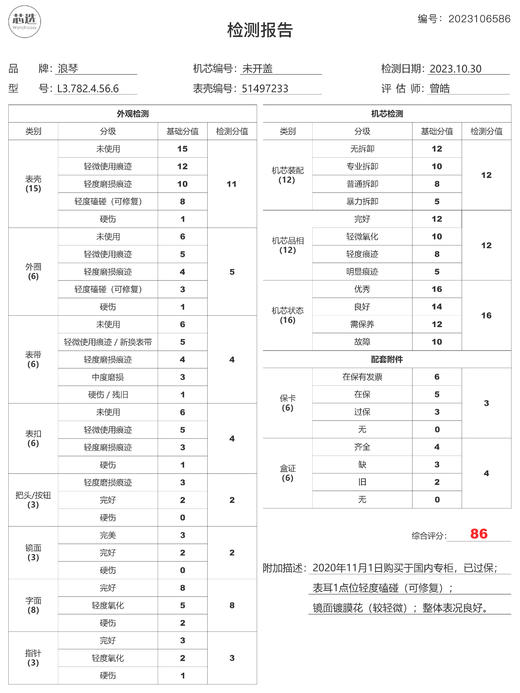 浪琴L3.782.4.56.6 商品图10