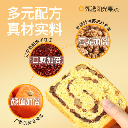 哥本优选™全麦方砖厚切吐司（五黑坚果、多口味）【不可用券】 商品图3
