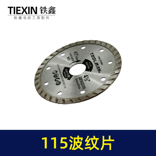 【货号04484】100型角磨机切割片115锯片STH040大理石切割片石材片角磨机切片 商品图6