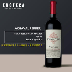 "SIWC"金奖*阿翡罗酒庄菲卡贝拉维萨马尔贝克红葡萄酒 ACHAVAL FERRER FINCA BELLA VISTA MALBEC