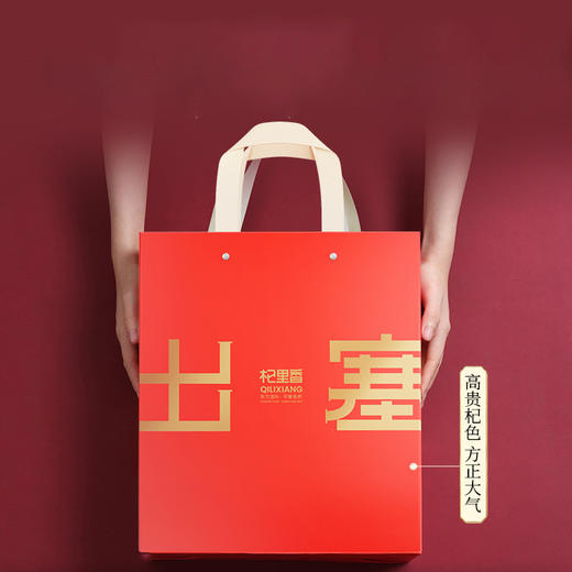 杞里香出塞枸杞礼盒480g【LXSW3.0】 商品图1