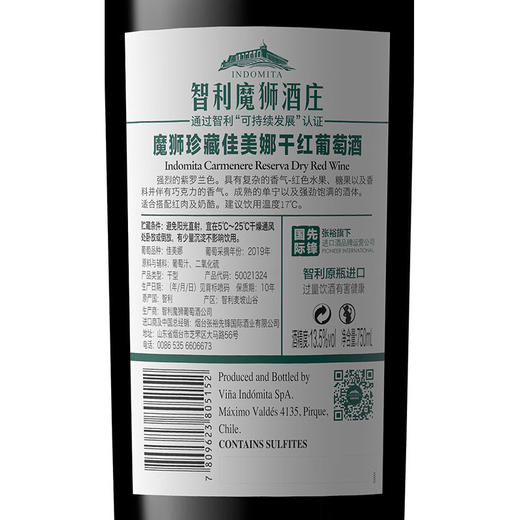 张裕 魔狮珍藏佳美娜干红葡萄酒双支礼盒【LXSW3.0】 商品图4