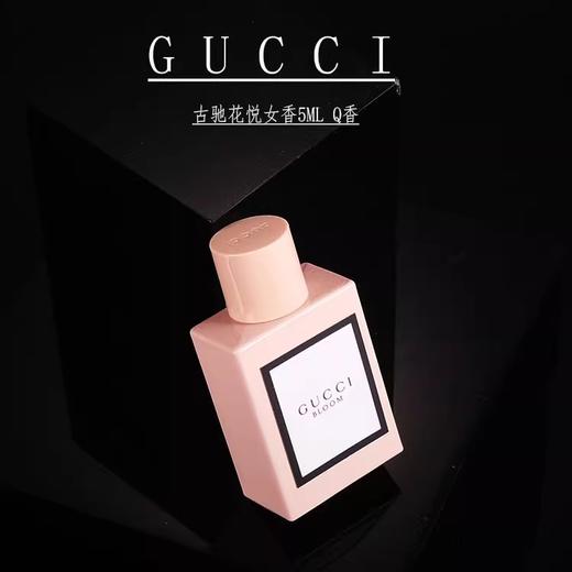 GUCCI古驰花悦 女士浓香EDP Q版中样5ml 带礼盒 无喷头  国内专柜 商品图3