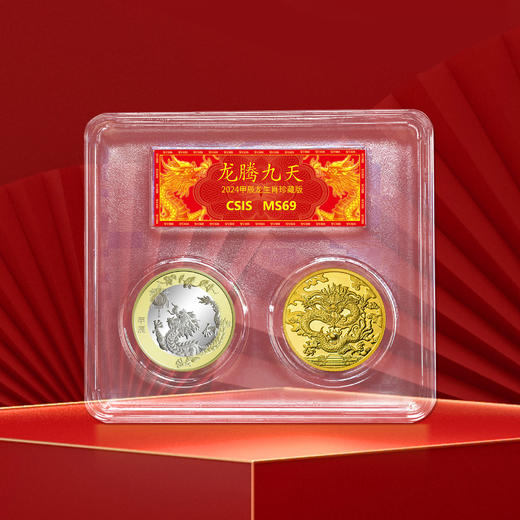 2024龙年生肖纪念币 封装评级 商品图5