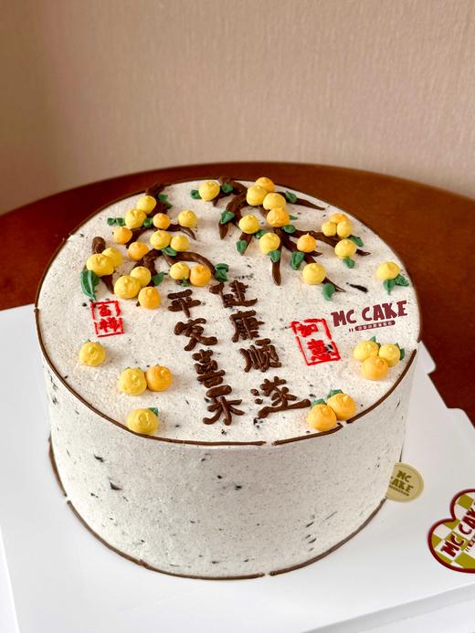 国风柿子装饰安高| 平安喜乐健康顺遂（抹面为奥利奥咸奶油） 商品图0