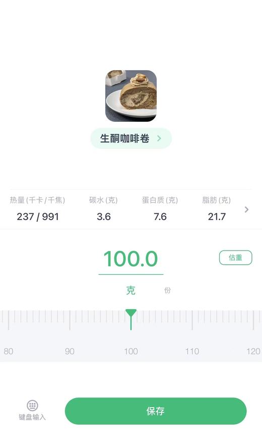 生酮咖啡卷（提前24小时预订） 商品图3