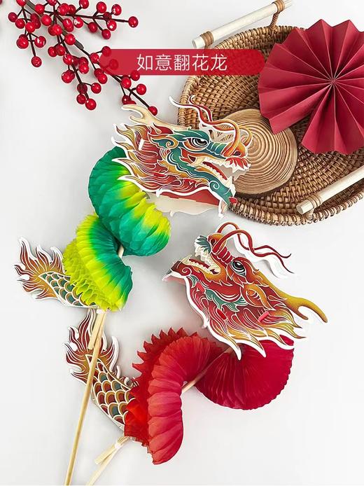 如意翻花龙（龙头高约9cm，总长80cm) 商品图2