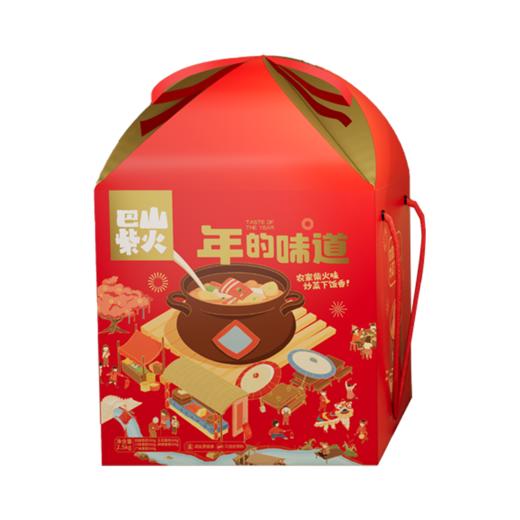 巴山柴火年的味道腊味礼盒2.5KG 商品图3