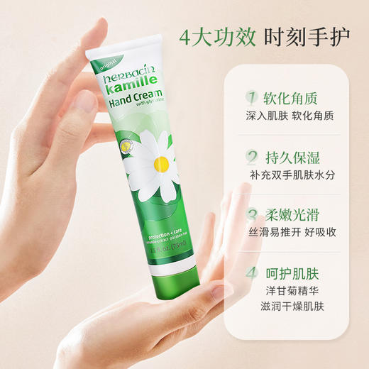 贺本清 小甘菊经典护手霜 75ml 商品图2