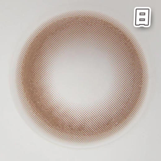 #奶杏杏 棕色 14.2mm  【10片装】日抛 商品图1