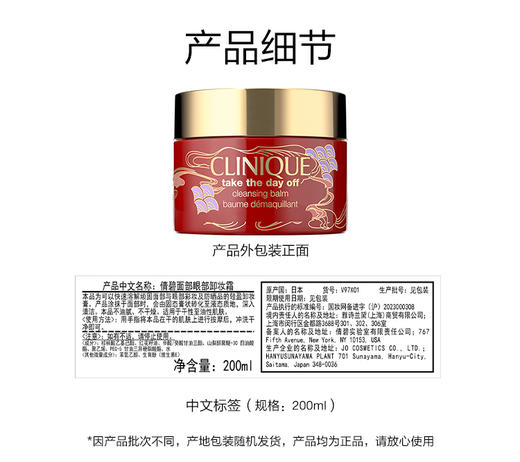 倩碧紫胖子卸妆膏200ml 商品图14