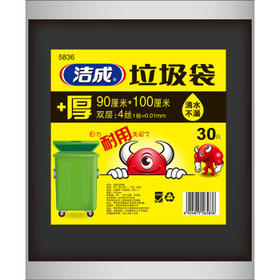 洁成物业垃圾袋黑色90cm*100cm 30只装 2丝特大号酒店商业塑料袋