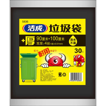 洁成物业垃圾袋黑色90cm*100cm 30只装 2丝特大号酒店商业塑料袋 商品图0
