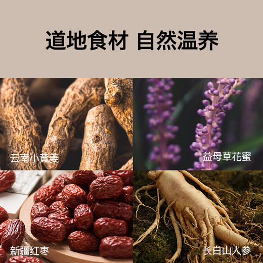 【节日礼盒】内问 焕发滋补礼盒（小黄姜麦卢卡姜液 *2桶+人参红石榴蜜液*2盒）288g 商品图1