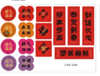 【琳琅】新年喜庆贴纸 2大张/包30小张 商品缩略图0