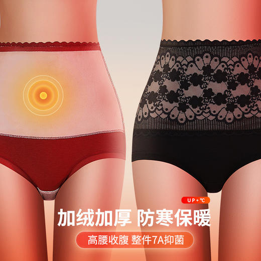 整件7A抗jun 塑身美体设计 秋冬新品【聚乳酸蚕丝 高腰收腹提臀保暖裤】双面磨毛 加绒加厚 内裤女士 商品图2