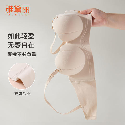 雅黛丽无肩带内衣女小胸聚拢显大无痕文胸无钢圈防滑隐形裹胸美背 商品图4