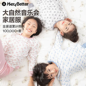 【 特价商品 非质量问题 不退不换】HeyBetter天丝家居服