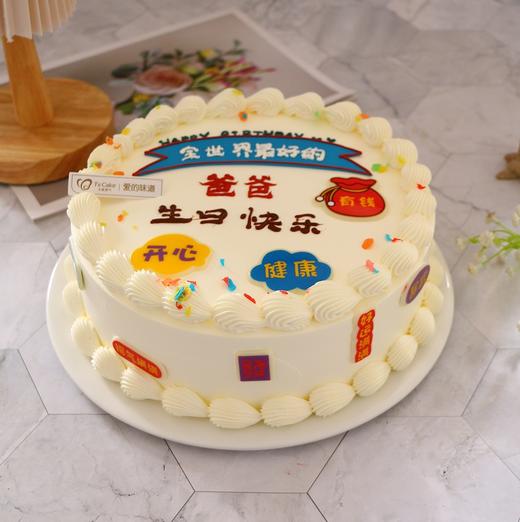 最好的爸爸—经典鲜果 商品图0