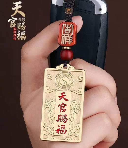 天官赐福黄铜车挂吊坠，实心黄铜，精雕细选 商品图3
