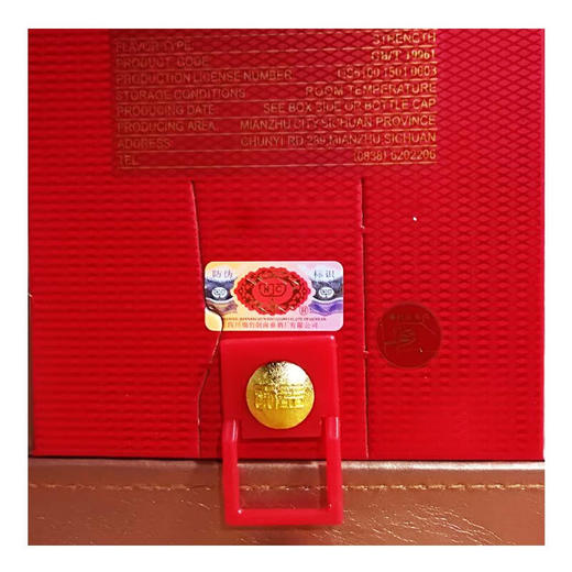 【整箱单瓶570】剑南春 珍藏级 52度  浓香型白酒  500ml单瓶装 500ml*6整箱装 商品图4