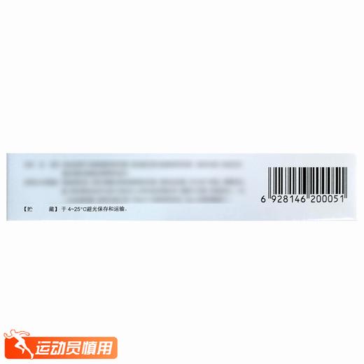 易孚,人表皮生长因子凝胶【5万IU(100μg)10g*1支】  桂林华诺威 商品图2