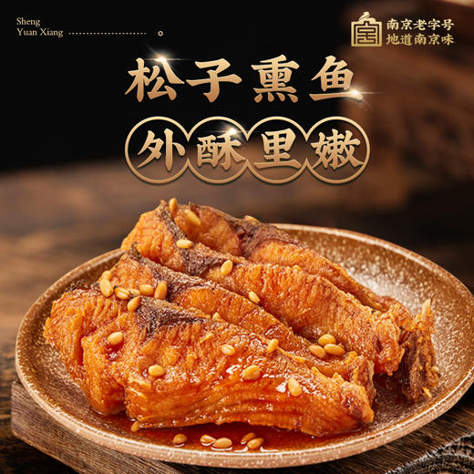 松子熏鱼 250g（30天保质期） 商品图2