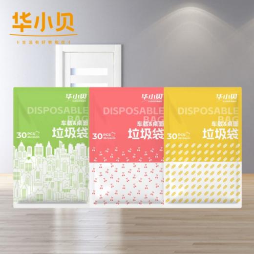 【出行必备】华小贝车载&桌面垃圾袋/华小贝加厚抽绳垃圾钢袋   都是居家必备的小物件 商品图3