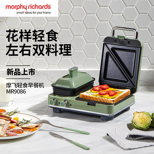 摩飞电器（Morphyrichards）轻食烹饪机 家用早餐机 三明治机 电饼铛华夫饼机MR9086 商品图0