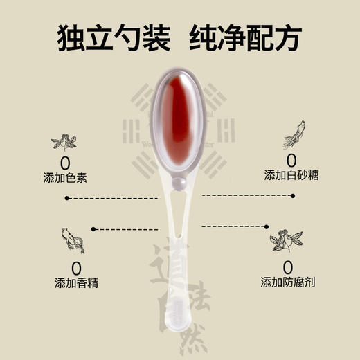 【节日礼盒】内问 焕发滋补礼盒（小黄姜麦卢卡姜液 *2桶+人参红石榴蜜液*2盒）288g 商品图3