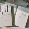 挪威的森林 村上春树 著 小说 商品缩略图3