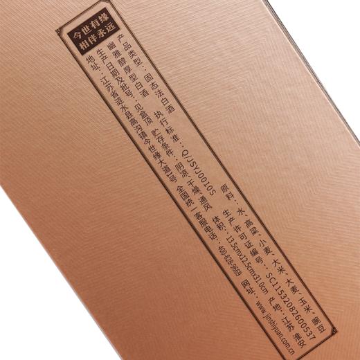 【酒厂直营】42度500ml今世缘·荣耀之选 商品图4