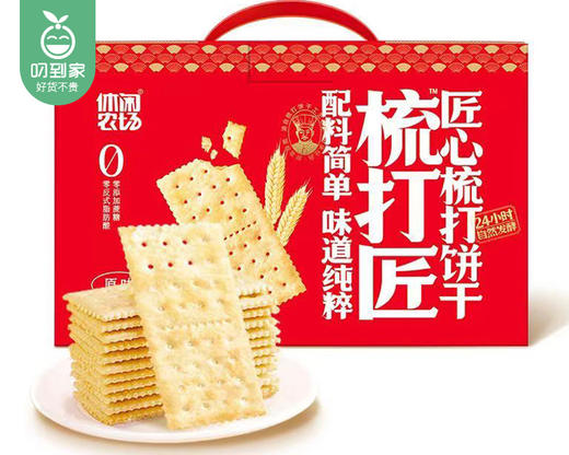 梳打匠匠心原味梳打饼干（800g/箱 28-29包）生产日期: 1月 商品图4