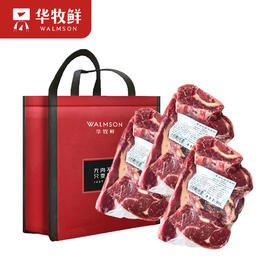 澳洲牛排边角料