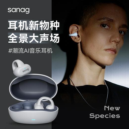 Sanag塞那 Z50S蓝牙耳机耳夹式不入耳  BBJ 商品图0