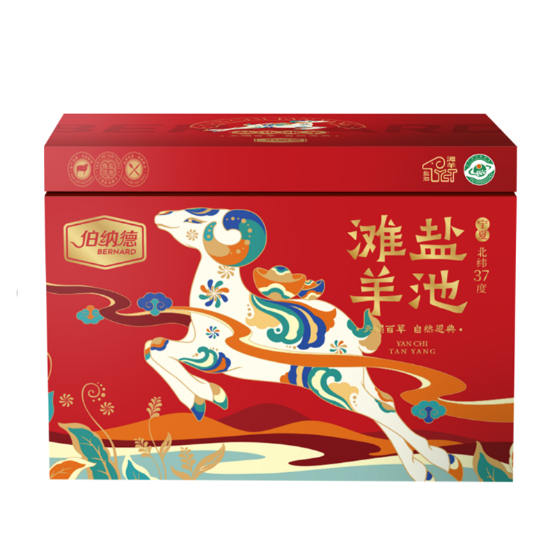 伯纳德  宁夏盐池滩羊礼盒698型2500g【LXSW3.0】