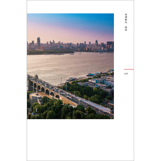 毛泽东诗词赏析与朗诵 商品图10