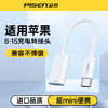 品胜 Type-C转Lightning二合一转接头 电脑笔记本可用 商品缩略图0