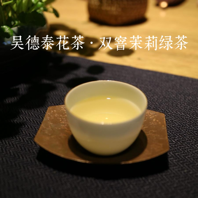 吴德泰花茶·双窨茉莉绿茶