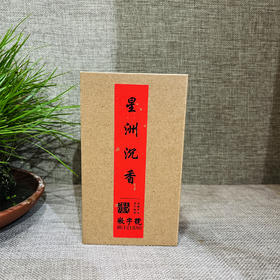 星洲沉香°盘香