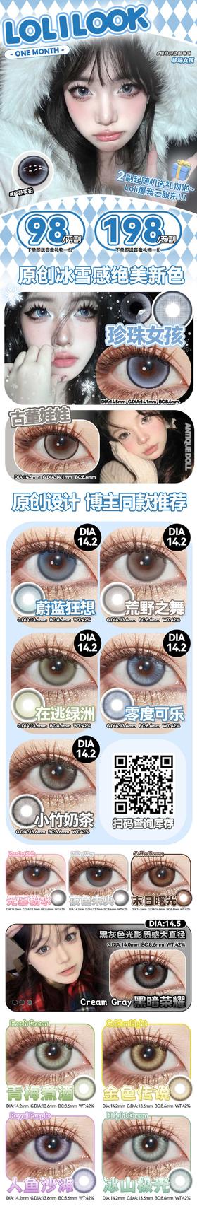 🔗今日推荐 con：Lolilook珍珠女孩