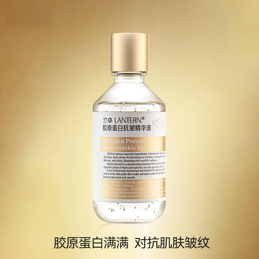 兰亭多肽胶原蛋白KAN皱精华液淡化细纹玻尿酸精华 220ml/瓶 商品图4