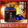 钰鹿坊 鹿鞭丸 鹿鞭膏 250g/罐 送人参鹿茸血酒（价值878元） 商品缩略图0