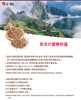 卡宴玻利维亚皇家红藜麦400g 商品缩略图2