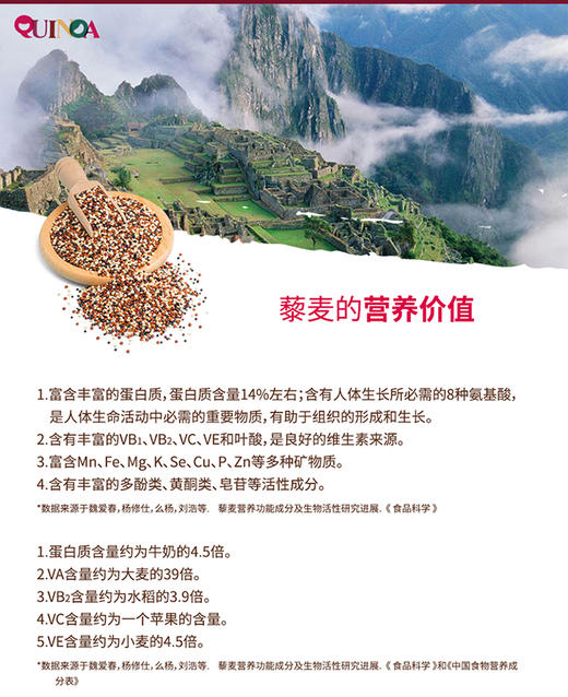 卡宴玻利维亚皇家红藜麦400g 商品图2