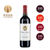 【跨境】玫瑰山酒庄干红 Chateau Montrose 2020 商品缩略图0