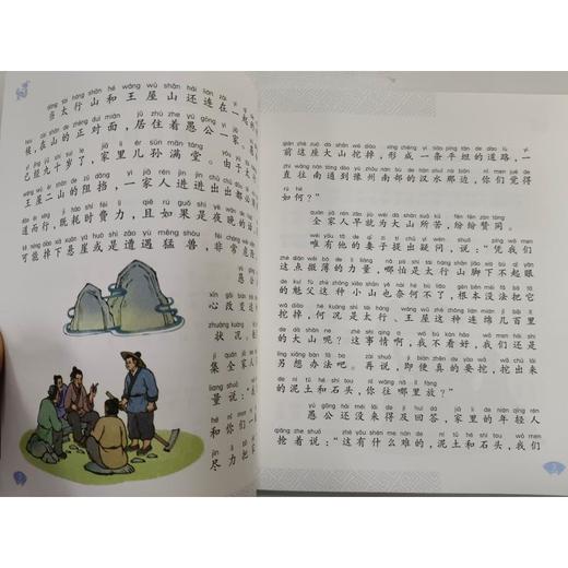 中国神话故事：第1-15卷.注音全彩 商品图3