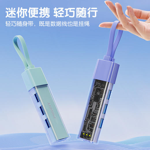 品胜 Young系列3.0 HUB集线器0.12m电脑分线器 USB转换器支持键盘/鼠标/U盘 商品图7