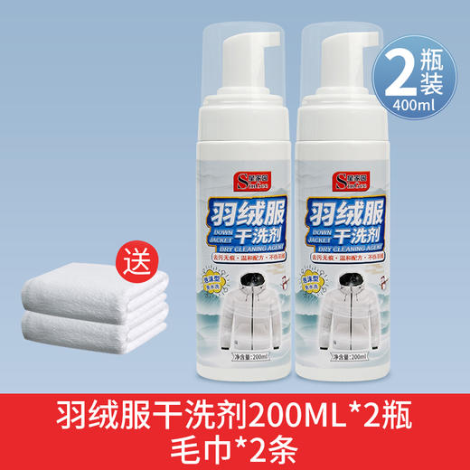 星家园-羽绒服干洗剂 商品图8