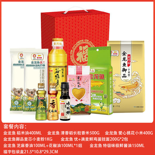 金龙鱼 油米面调味套餐大礼包礼袋拌手礼员工福利 商品图5